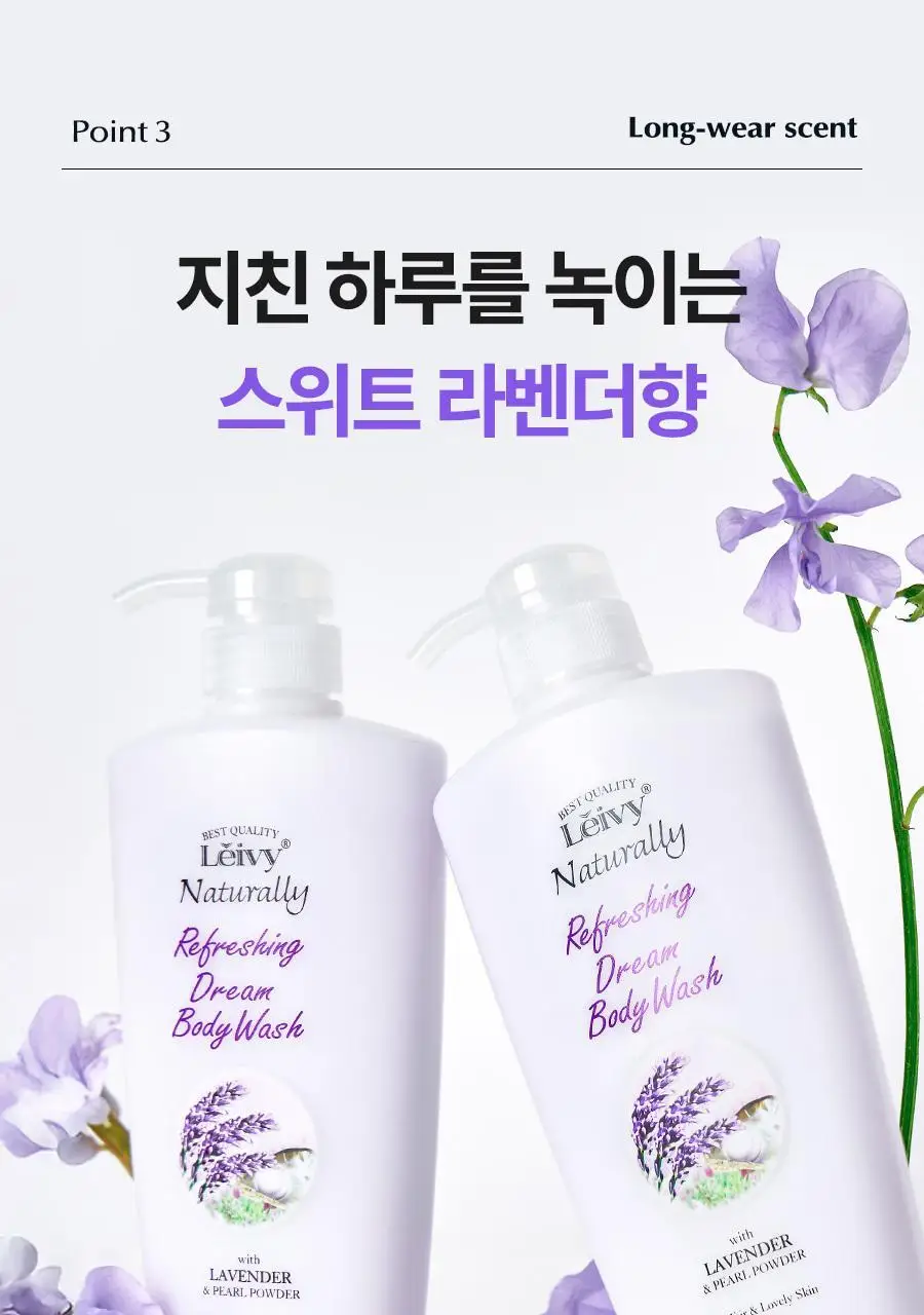 [미니어처증정] 레이비 퍼퓸 바디워시&로션 2입 기획세트 4종 골라담기 (+45ml미니어처증정) 상세페이지 118